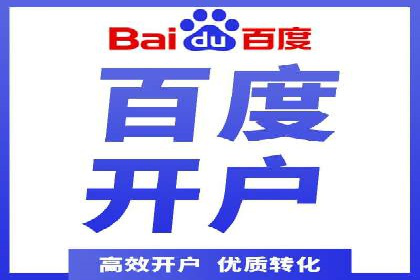 深度解析：百度信息流推广如何助力企业品牌建设